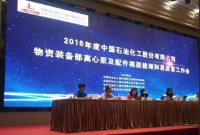米兰app入口站官网 - 米兰(中国)签约中石化第二期采购协议