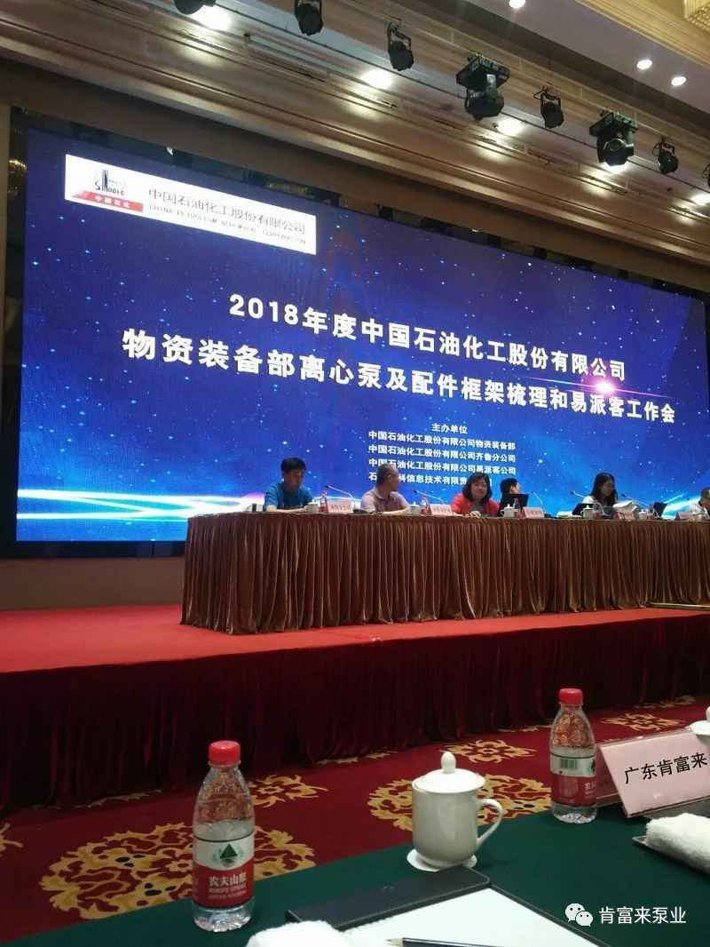 米兰app入口站官网 - 米兰(中国)签约《中国石化第二期离心泵及配件框架采购协议》
