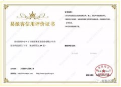 米兰app入口站官网 - 米兰(中国)荣获中石化易派客企业法人信用认证AA等级