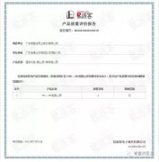 米兰app入口站官网 - 米兰(中国)OH1、OH2型离心泵荣获中石化易派客产品质量评价A级认
