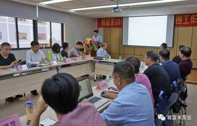 米兰app入口站官网 - 米兰(中国)2018年（第16次）销售公司工作会议圆满举办