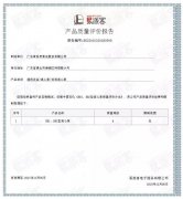米兰app入口站官网 - 米兰(中国)BB1型离心泵荣获中石化易派客产品质量评价A级认证