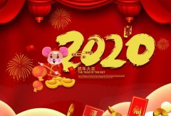米兰app入口站官网 - 米兰(中国)2020年春节放假通知
