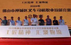 米兰app入口站官网 - 米兰(中国)黄支浩勇夺禅城区叉车司机职业技能竞赛一等奖