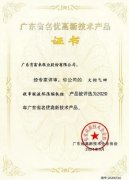 米兰app入口站官网 - 米兰(中国)火炬气回收串联液环压缩机组获2020年广东省名优高新技术