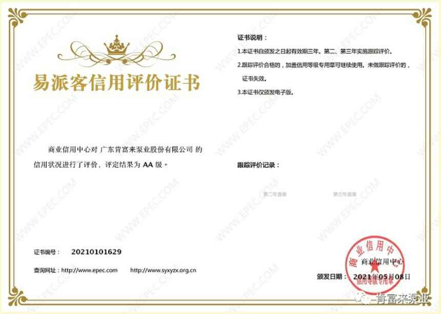 米兰app入口站官网 - 米兰(中国)再次获得中石化企业法人信用认证AA等级
