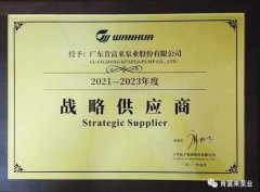 米兰app入口站官网 - 米兰(中国)成为万华化学战略供应商